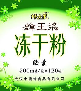 冻干粉标签设计图片