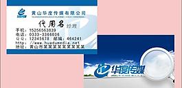 名片圖片
