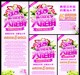 婦女節海報