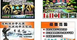 名片圖片