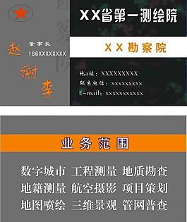 名片圖片