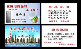 名片圖片