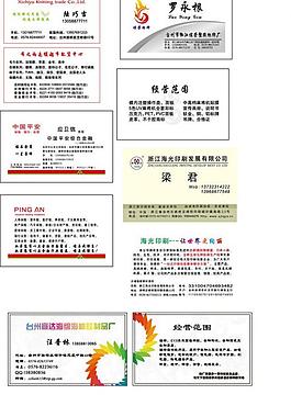 名片圖片