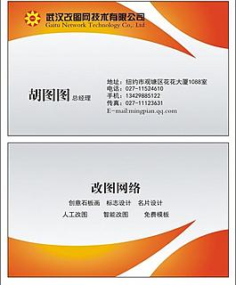 名片圖片