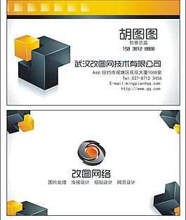 名片圖片