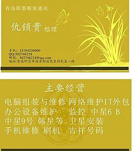 名片圖片