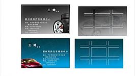 名片圖片