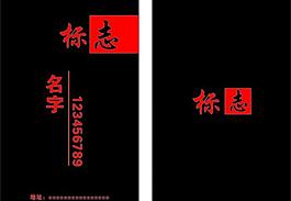 名片圖片