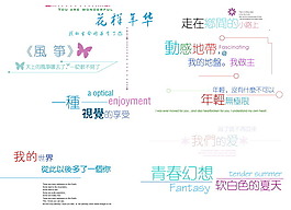 文字裝飾素材