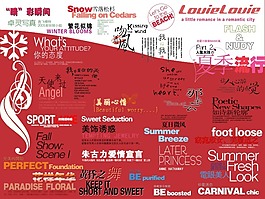 影樓英文文字素材