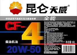 昆侖天威產品標簽圖片