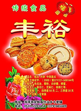 食品標(biāo)簽圖片