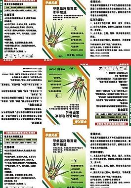 甲维风暴标签图片