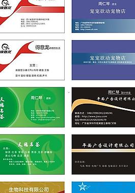 名片图片