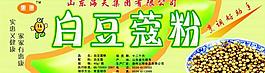 白豆蔻粉标签图片