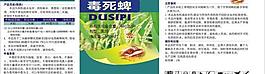 農(nóng)化包裝設(shè)計(jì)圖片