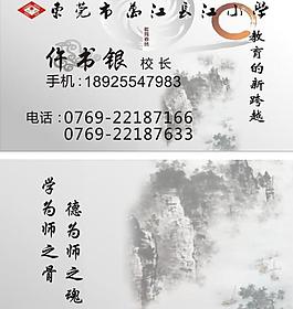 名片圖片
