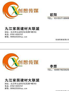 名片圖片