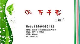 名片圖片