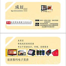名片圖片