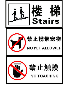 標示標牌
