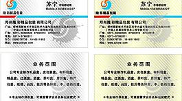 名片图片