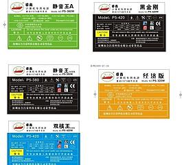 電源標簽設計圖片