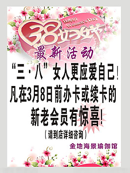 8妇女节矢量素材