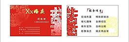 名片圖片