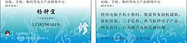 名片圖片