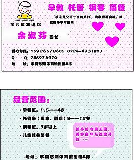 名片图片