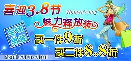 38婦女節(jié)素材下載