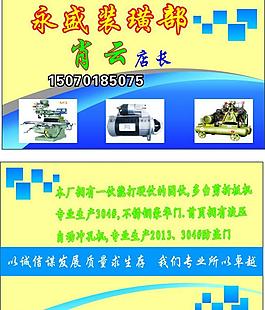 名片圖片