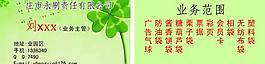 名片圖片