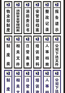 檔案盒標簽圖片