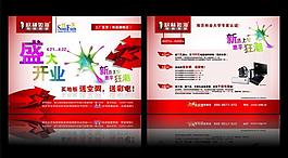 歐林如海 新品上市 狂潮 盛大開業圖片