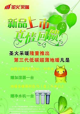 新品上市海報(bào)圖片