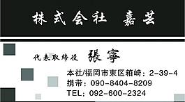 名片圖片