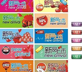2010十套精美新品上市sale素材圖片