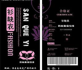 服裝吊牌圖片