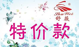 特價牌標(biāo)簽圖片