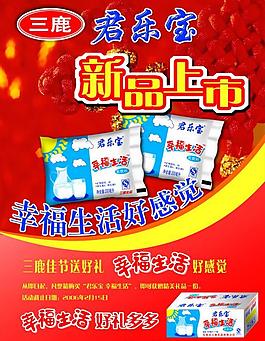 幸福生活新品上市dm單圖片