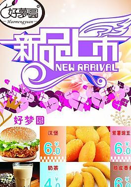 好梦圆 新品上市图片