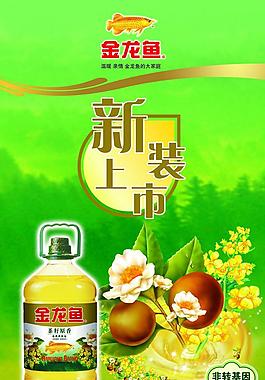 金龍魚 茶籽原香 新品上市 非轉基因圖片