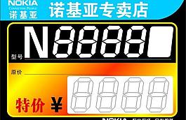 诺基亚标签牌图片