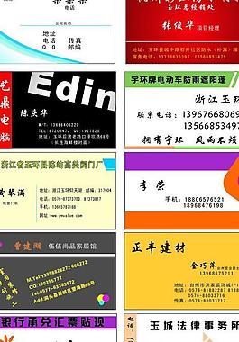 名片圖片