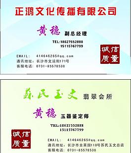 名片圖片