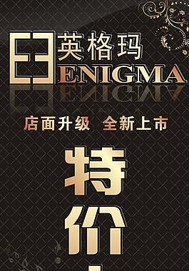 英格瑪圖片
