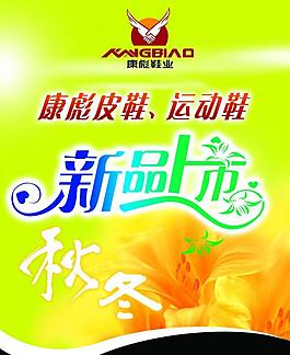 新品上市海報圖片