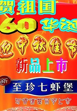 吾飲良品 國60華誕 迎中秋佳節新品上市圖片
